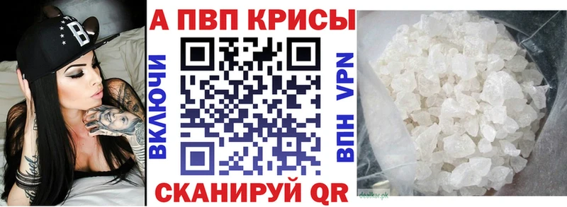 А ПВП Crystall Чишмы