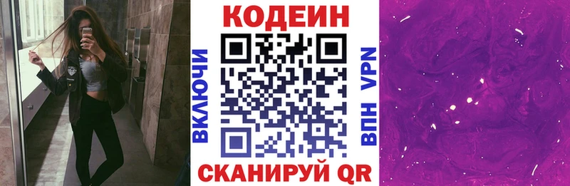 Кодеин Purple Drank  где продают наркотики  Чишмы 