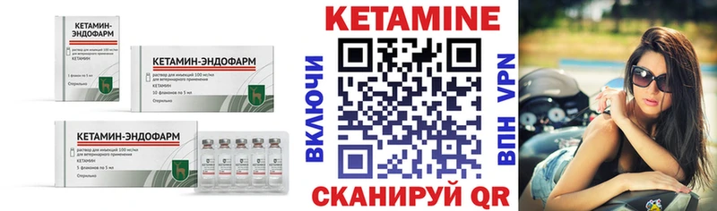 Кетамин ketamine Чишмы
