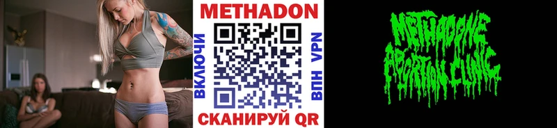 МЕТАДОН мёд  Чишмы 